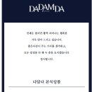 다담다 이미지