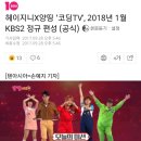헤이지니X양띵 '코딩TV', 2018년 1월 KBS2 정규 편성 (공식) 이미지