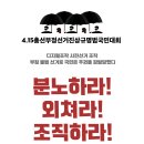 6월 6일(토) 오후 2시 민경욱 의원 서초역 5번 출구 대법원 정문, 6월 6일(토) 오전 10:00 현충원 정문, 6월 5일(금) 오전 9:00 국회 불법개원 규탄 이미지