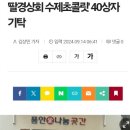 팔경상회 수제초콜릿 40상자 기탁 이미지