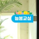 늘봄디자인