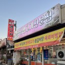 금강생고기 이미지
