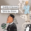 11월 24일 수요일 간추린 뉴스와 날씨 이미지