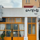 다니엘스키친성산 | [다니엘스키친 성산] 겉바속촉 혹돼지멘치카츠, 가지고로케 포장후기