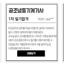 마스타공조 이미지