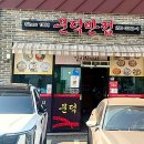 문덕반점