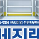 세진유통 이미지