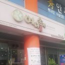 예다손수완점 이미지