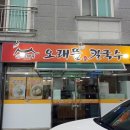 오래뜰칼국수