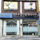 신사공인중개사사무소 이미지