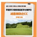 광장회원권