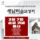 (주)한국천주교성음악 이미지