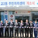 교2동주민센터 이미지