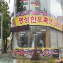 병영축산 이미지