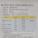 합천진베리 이미지