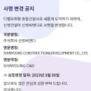 동성건설 주식회사 뉴시스