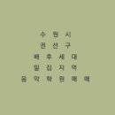 현음악학원 - 성북구 솔샘로25길 20 | 현음악학원