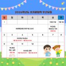 보나유치원 - 계양구 | 보나유치원