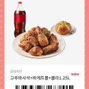 굽네치킨대명