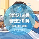 평촌코아양압기