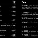 카페 탁트인