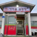 가마솥설렁탕 이미지