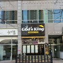 청북남로 | [청북 맛집] 청북 돈까스 맛집 갓츠킹 평택청북점 방문후기