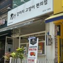 강아지고양이편의점청주