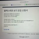 [블랙스태프 6기] 1회차 활동 후기, 문화기획자를 꿈꾸는 자들의 모임