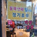 불막열삼(화명대림점) 이미지