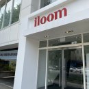 일룸인천 | 인천 침대 쇼륨 일룸 가구 매장 방문 후기! (내돈내산)