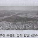 관북리유적 이미지