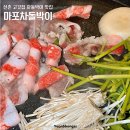 신촌고깃집 | 신촌 가성비 좋은 고깃집 차돌박이 맛집 마포차돌박이