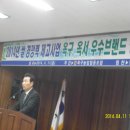 옥구 우수 브랜드 쌀 단지 수산구역에 확정인가 모임 이미지