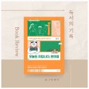 달호식당 | [국내에세이] 오늘도 지킵니다, 편의점_봉달호