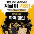 오늘의 재물운 무료운세 반지 팔찌 사주 부적 손금 이미지