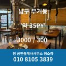소라공인중개사사무소 이미지