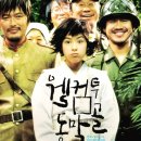 로또투 | [넷플릭스 영화 추천]웰컴 투 동막골 후기ㅣ전쟁 영화가 이렇게 사랑스럽다고?