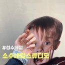 소수 네일 스튜디오