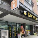 주중초등학교 | 청주 율량동 가정식 백반 맛집 "또바기밥상" 후기 (+시옷기역삐읍)