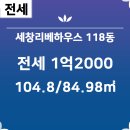 세창공인중개사사무소 이미지