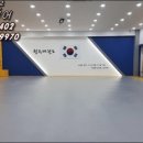 영진태권도장 이미지