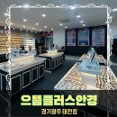 광남2동-43 | 고글, 어린이안경(키즈안경), 학생안경, 다초점안경(독보기)까지 다양하게 만나보세요!! (내돈내산 후기~)