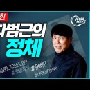 Jesus Wave TV '현기증 나는 탄원서' 1월31일(수)방송 이미지