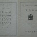 속초고등학교 이미지