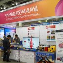 에프씨인터네셔널