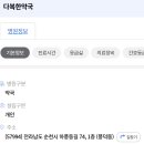 다복한약국 이미지