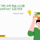 경문학원
