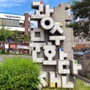 국악인형극 <연희도깨비> 이미지