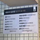 바르다김선생이수점